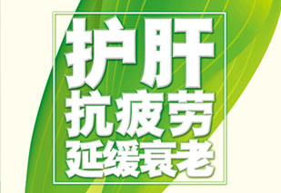 酣樂解酒片產(chǎn)品海報設計