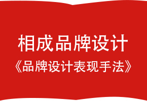 如何協(xié)調(diào)統(tǒng)一品類之間的視覺識別