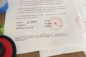 慶祝與湖南硒寶寶健康產(chǎn)業(yè)有限公司簽約合作