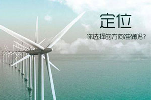 品牌定位,你知道多少呢?——轉(zhuǎn)載 品牌定位,你知道多少呢?——轉(zhuǎn)載