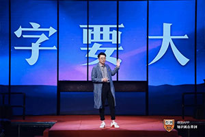 從需求去理解字要大的視覺(jué)設(shè)計(jì)
