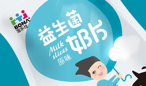 寶樂(lè)佳益生菌奶片包裝設(shè)計(jì),北斗設(shè)計(jì)