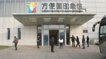 康師傅的方便面生產(chǎn)印象館。