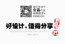 食品包裝設(shè)計(jì)上的產(chǎn)品拍攝欣賞