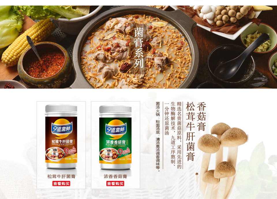 北斗調(diào)味品包裝設(shè)計(jì)