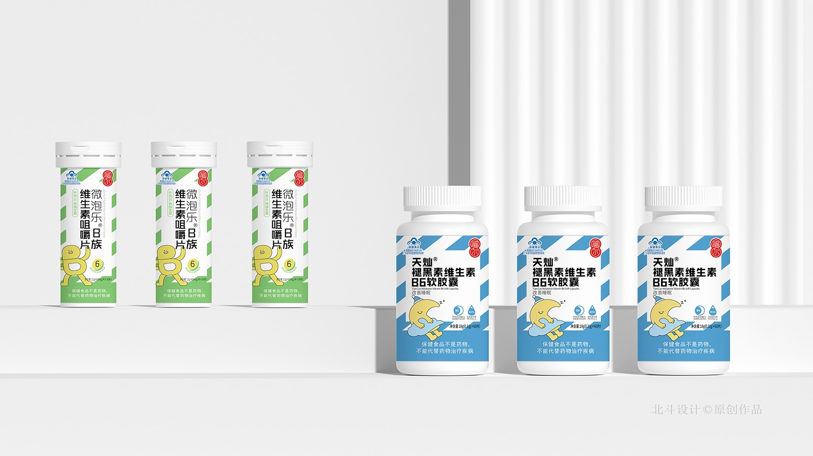 保健品包裝設(shè)計