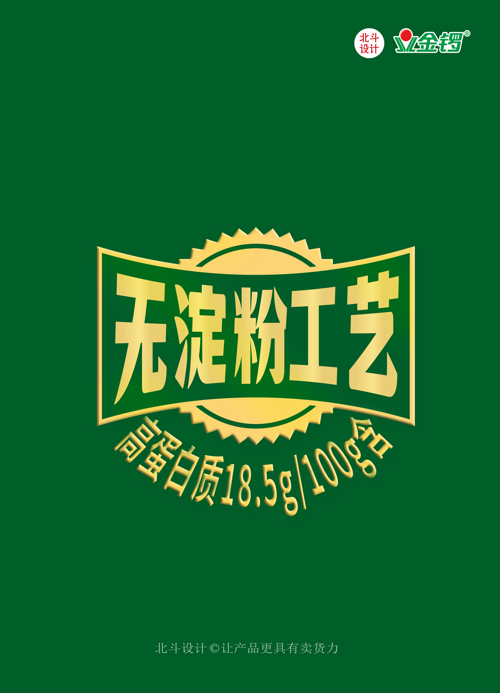 金鑼香腸包裝設計01.jpg