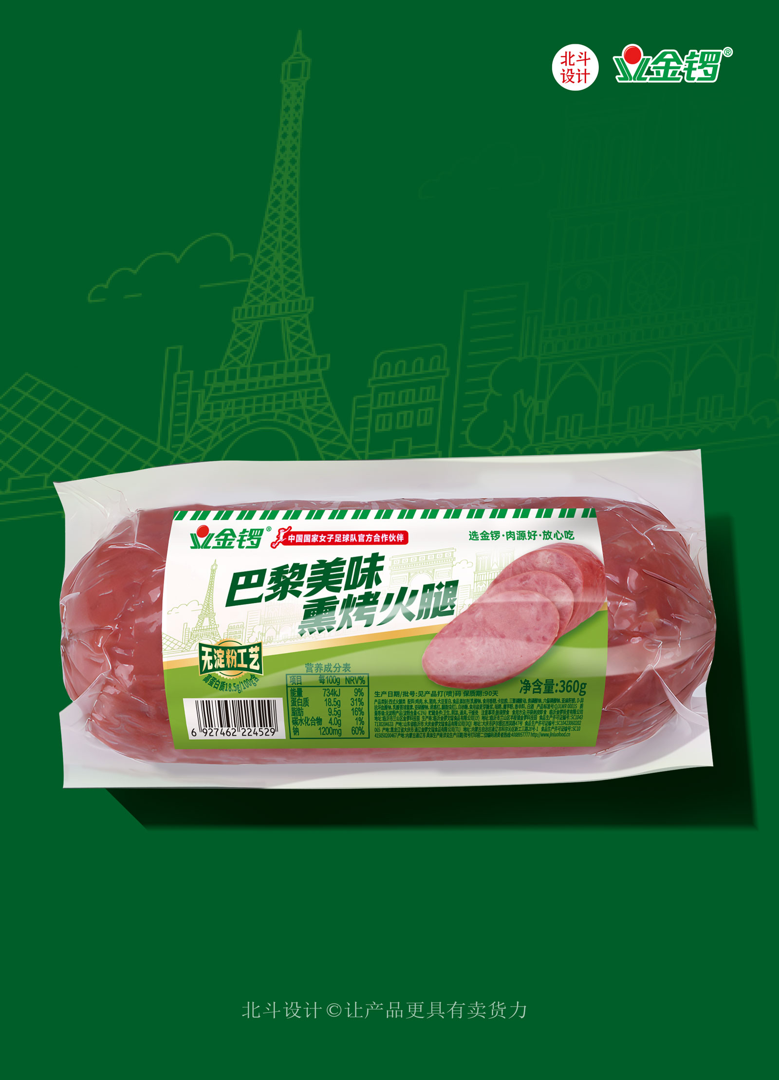 金鑼香腸包裝設計-01.jpg