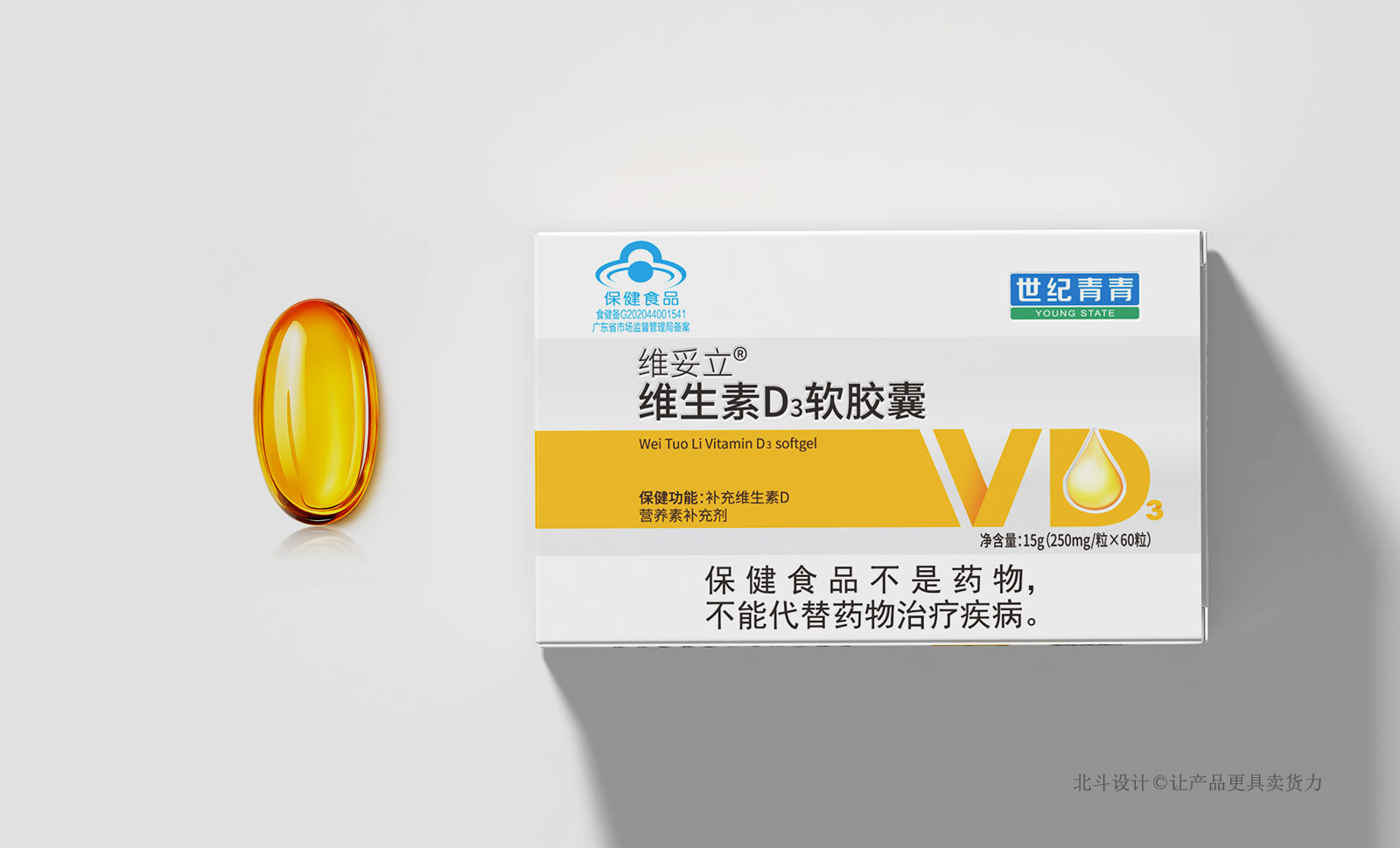 保健品包裝設(shè)計-01.jpg