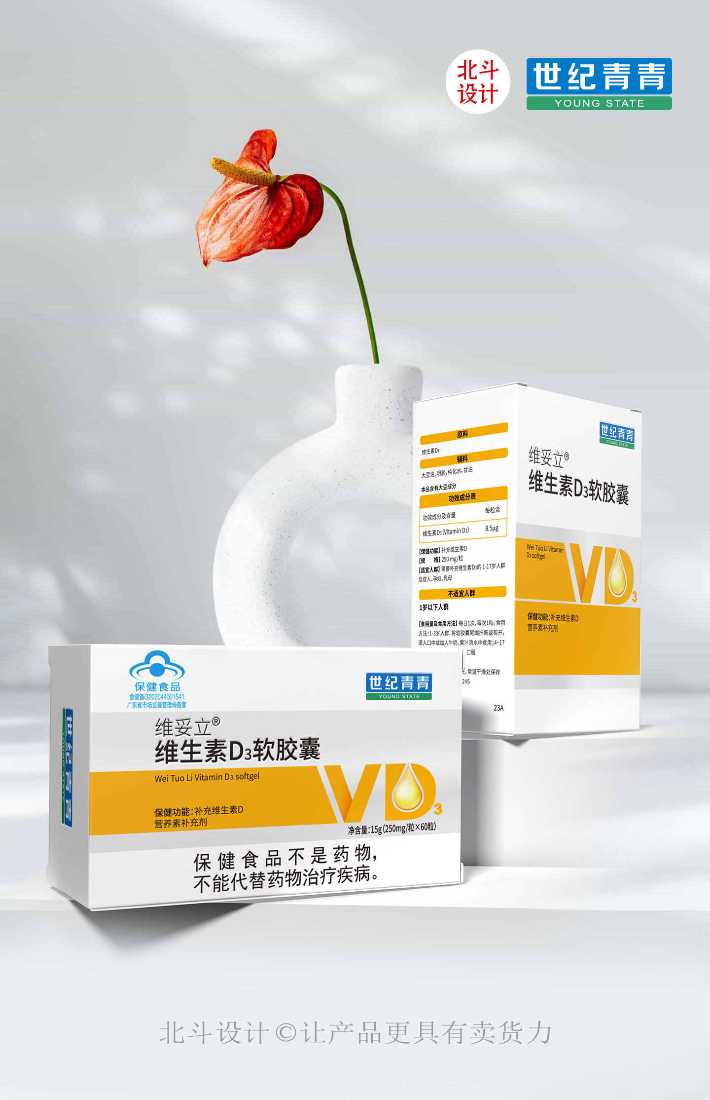 保健品包裝設(shè)計05.jpg