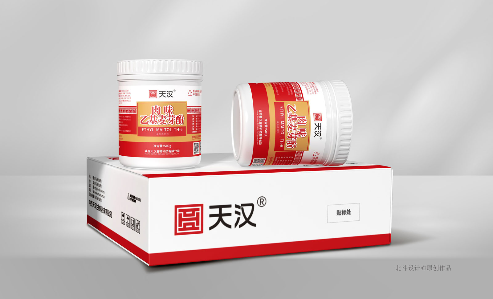 天漢香精包裝設(shè)計(jì)07.jpg
