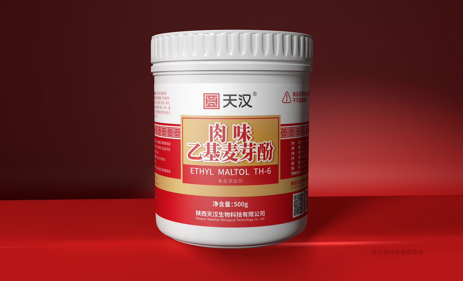 天漢香精包裝設(shè)計(jì)10-1.jpg