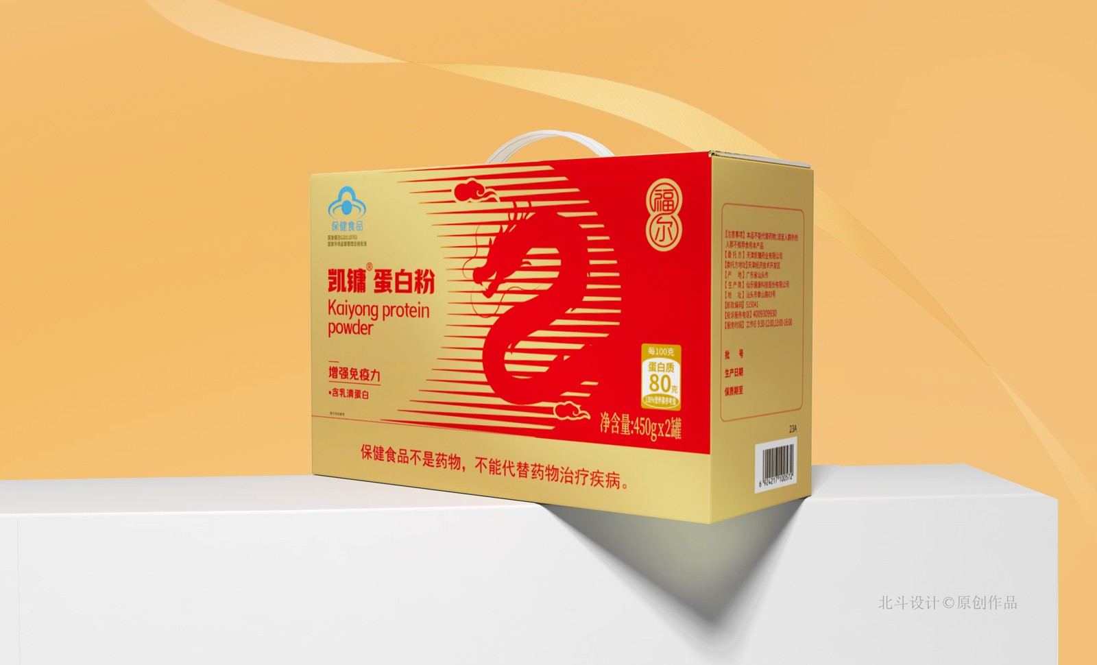 福爾蛋白粉完善效果圖模板05.jpg