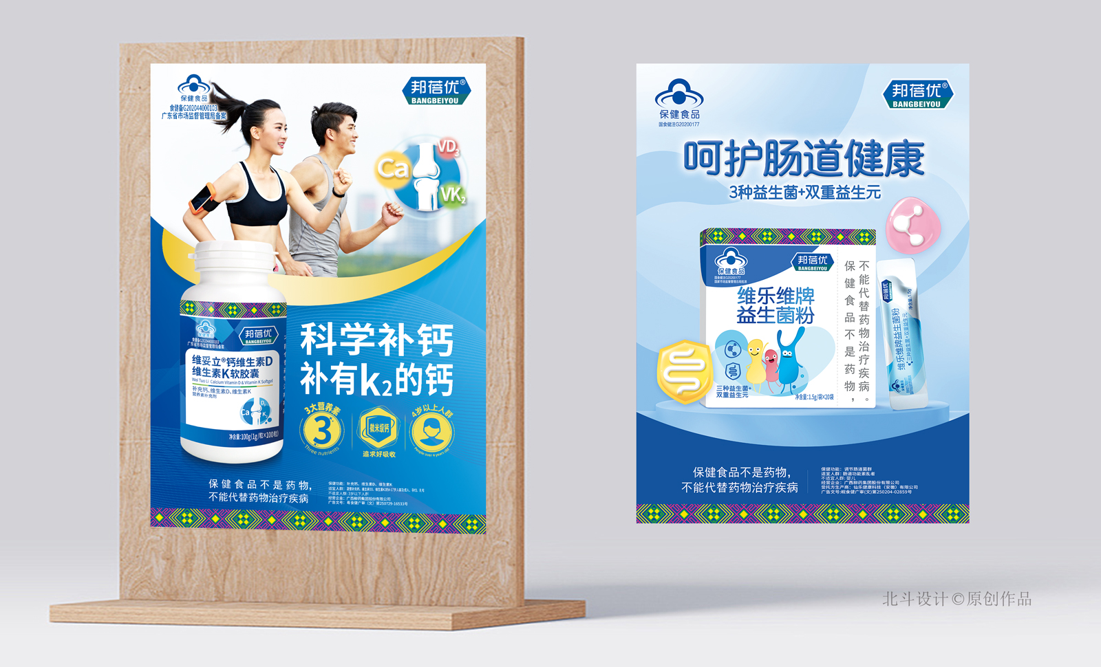 邦蓓優(yōu)物料效果圖模版02.jpg