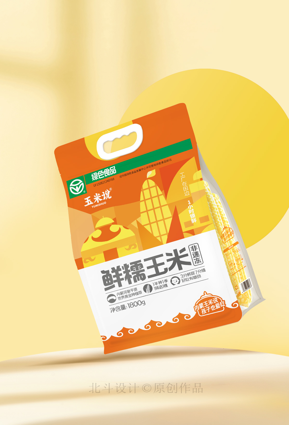 玉米說八邊封袋貼圖.jpg